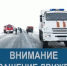 Прекращение движения - Асекеевский район