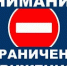 Прекращение движения - Асекеевский район