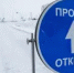 Отмена прекращения движения - Асекеевский район