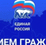 Единый день приема участников Специальной военной операции - Асекеевский район