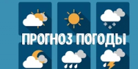 Ежедневный оперативный прогноз погоды на 11.03.2026 г. - Асекеевский район