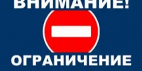 ВНИМАНИЕ! - Асекеевский район