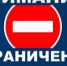 Прекращение движения автотранспорта. - Асекеевский район