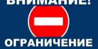 Прекращение движения автотранспорта. - Асекеевский район