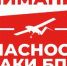 Опасность атаки беспилотных летательных аппаратов! - Асекеевский район