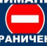 Прекращение движения - Асекеевский район