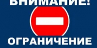 Прекращение движения - Асекеевский район