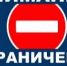 Прекращение движения автотранспорта. - Асекеевский район