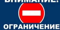 Прекращение движения автотранспорта. - Асекеевский район