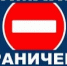 Прекращение движения автотранспорта. - Асекеевский район