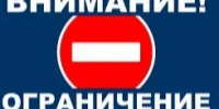 Прекращение движения автотранспорта. - Асекеевский район