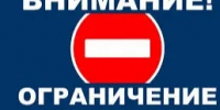 Прекращение движения автотранспорта. - Асекеевский район