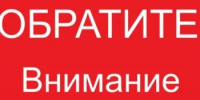 Прекращение движения автотранспорта. - Асекеевский район