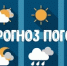 Ежедневный оперативный прогноз погоды на 03.04.2026 г. - Асекеевский район
