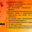 Правила пожарной безопасности. - Асекеевский район