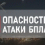 ВНИМАНИЕ! - Асекеевский район