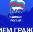 ЕДИНЫЙ ДЕНЬ ПРИЁМА УЧАСТНИКОВ СПЕЦИАЛЬНОЙ ВОЕННОЙ ОПЕРАЦИИ - Асекеевский район