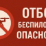 ВНИМАНИЕ! - Асекеевский район