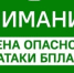 Отбой опасности атаки беспилотных летательных аппаратов! - Асекеевский район