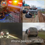 Госавтоинспекция Асекеевского района подвела итоги целенаправленных рейдовых мероприятий за прошедшие выходные
