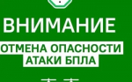 ВНИМАНИЕ!