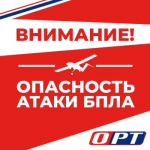 ВНИМАНИЕ!