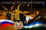 Госавтоинспекция Отд МВД России по Асекеевскому району информирует участников дорожного движения о проведении в предстоящие выходные и праздничные майские дни «сплошных проверок» водителей на состояние опьянения.