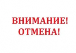 Отбой БПЛА