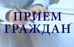 25 мая 2026 года прокурор Асекеевского района проведёт личный приём граждан по вопросам соблюдения прав несовершеннолетних