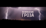 Экстренное предупреждение  на 14.06.2026 г.