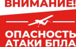 ВНИМАНИЕ!
