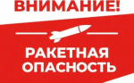 ВНИМАНИЕ !!!