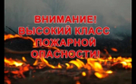 Экстренное предупреждение на 07.08.2026г.