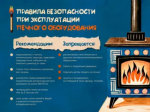 Отдел надзорной деятельности и профилактической работы предупреждает!